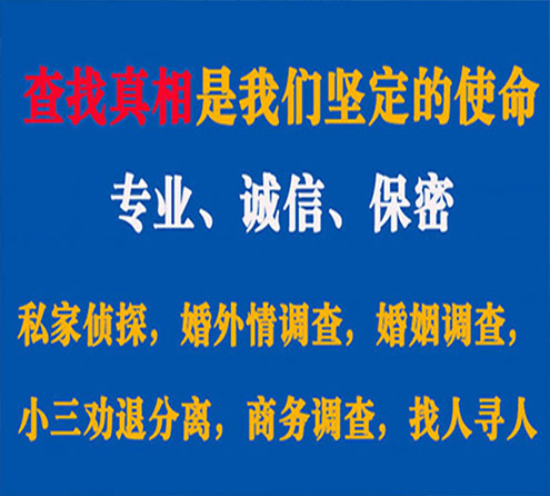 关于墨江缘探调查事务所